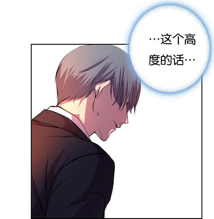 升温后第几天好钓还鱼漫画,第27话1图