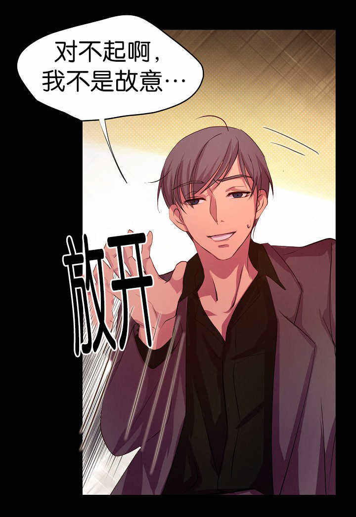 升温平衡常数怎么变漫画,第5话1图