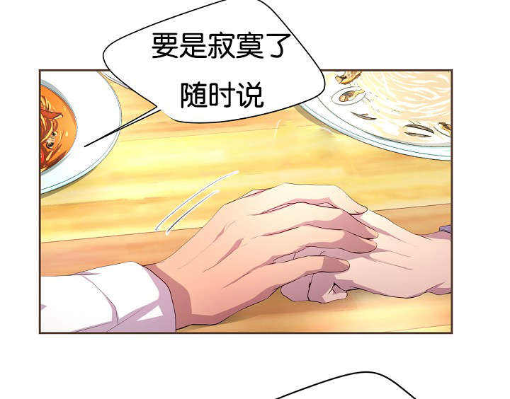 升温能治疗水霉病吗漫画,第69话4图