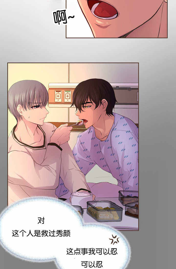 升温速率对预焙阳极均质化的作用漫画,第52话5图