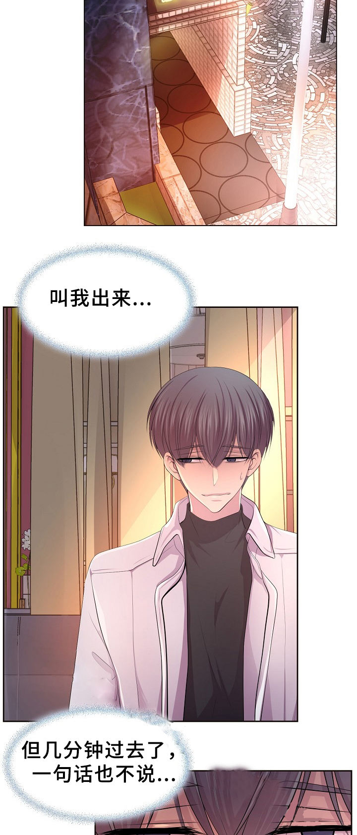 升温作者咬春饼漫画,第174话5图