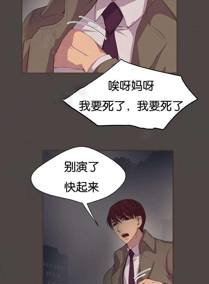 升温极禹漫画,第76话4图