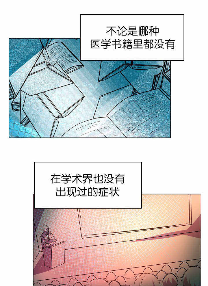 升温速率对预焙阳极均质化的作用漫画,第7话5图