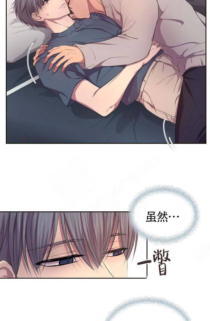 升温漫画,第144话3图