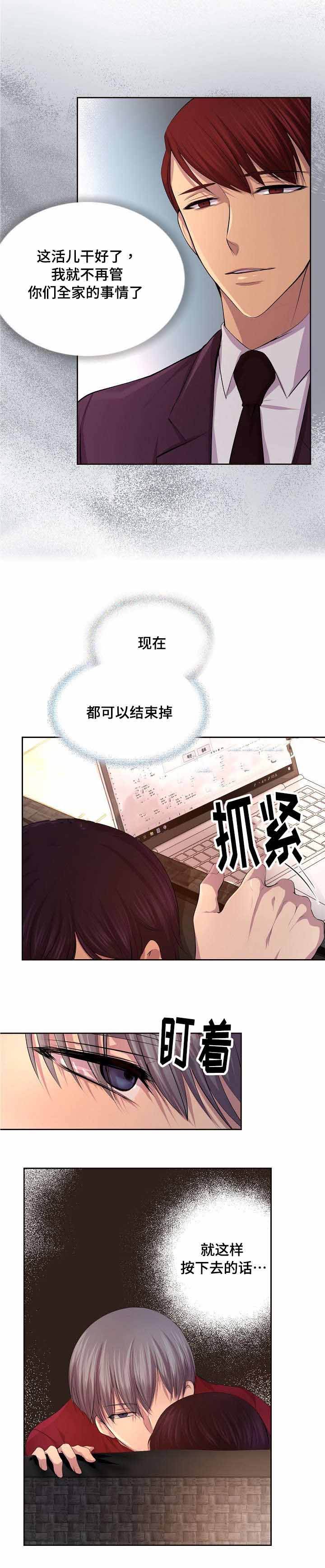 升温平衡常数怎么变漫画,第90话2图