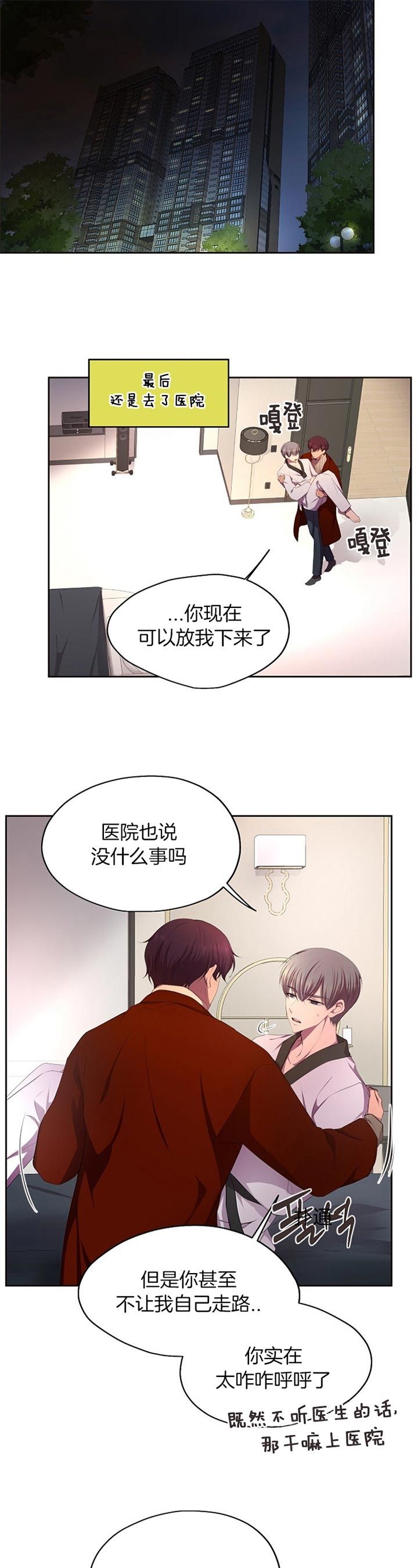 升温平衡常数怎么变漫画,第184话5图