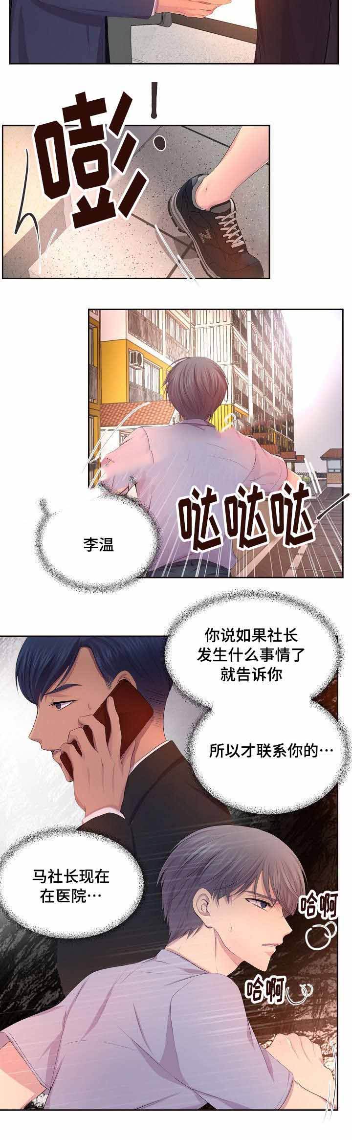 升温平衡常数怎么变漫画,第128话5图