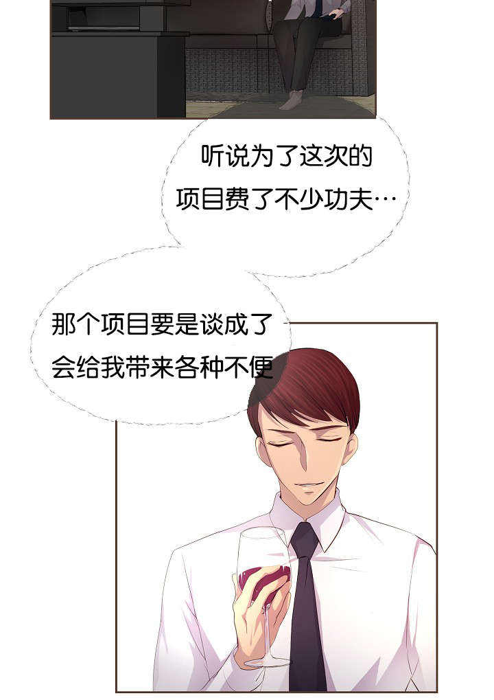 升温极禹漫画,第75话2图