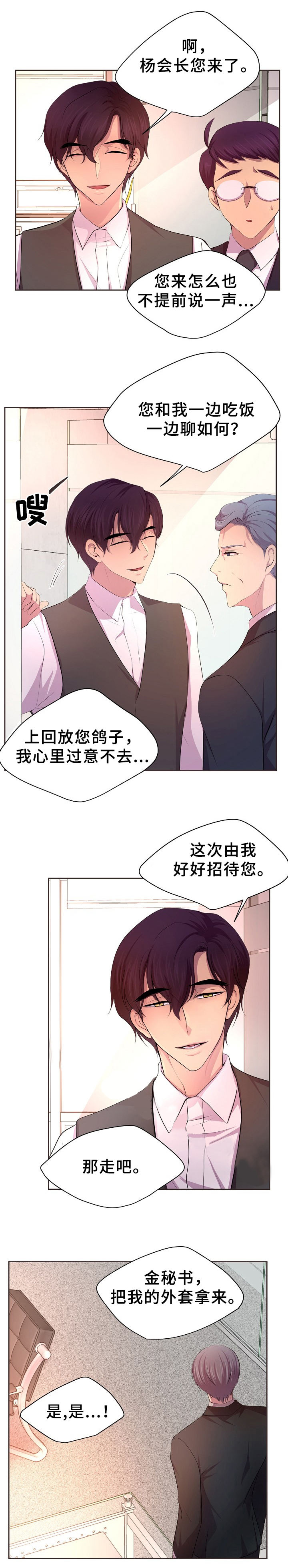 升温txt 咬春饼漫画,第162话1图