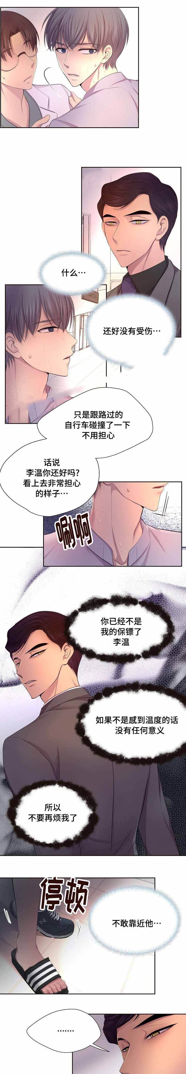 升温平衡常数怎么变漫画,第129话1图