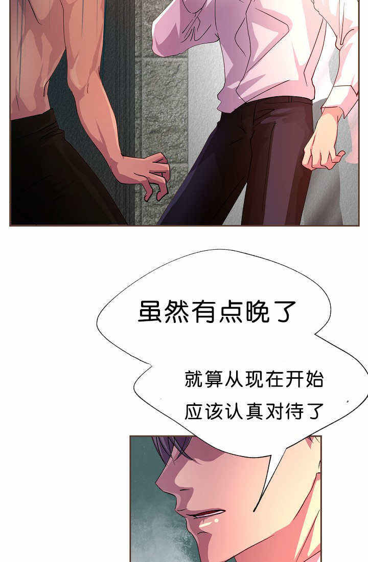 升温极禹野曼漫画,第16话2图