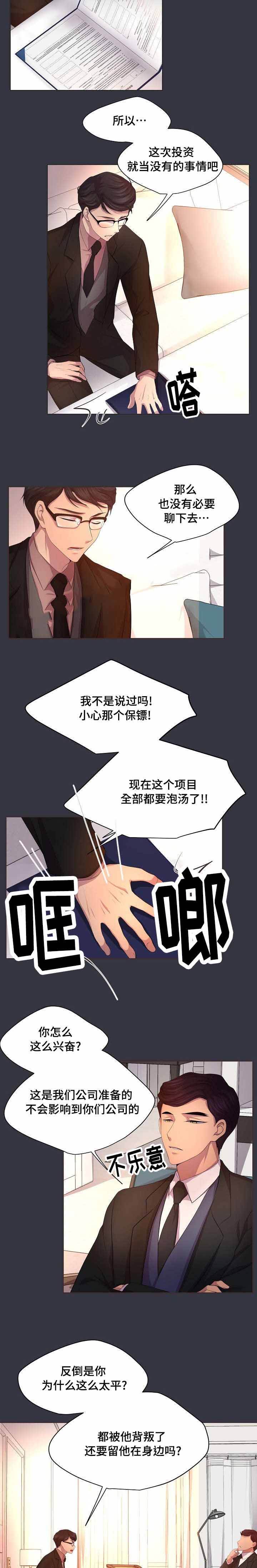 升温平衡常数怎么变漫画,第99话4图