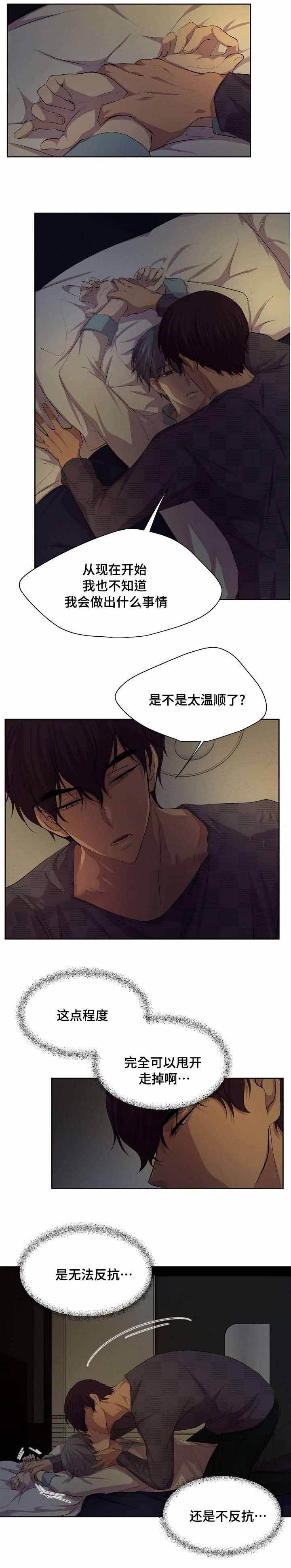 升温速率对预焙阳极均质化的作用漫画,第106话4图