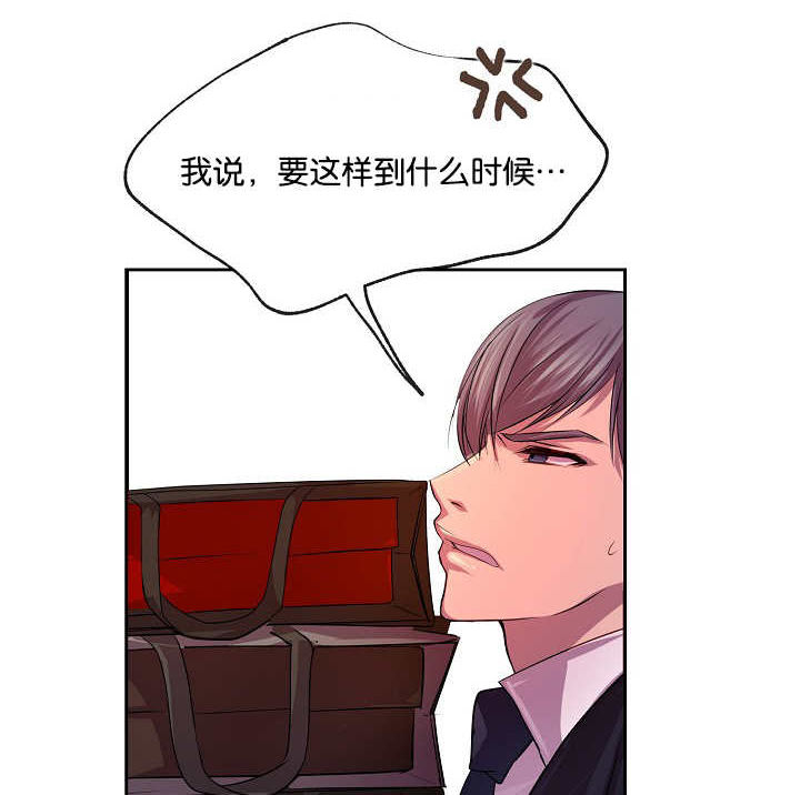 升温冷拆漫画,第20话1图