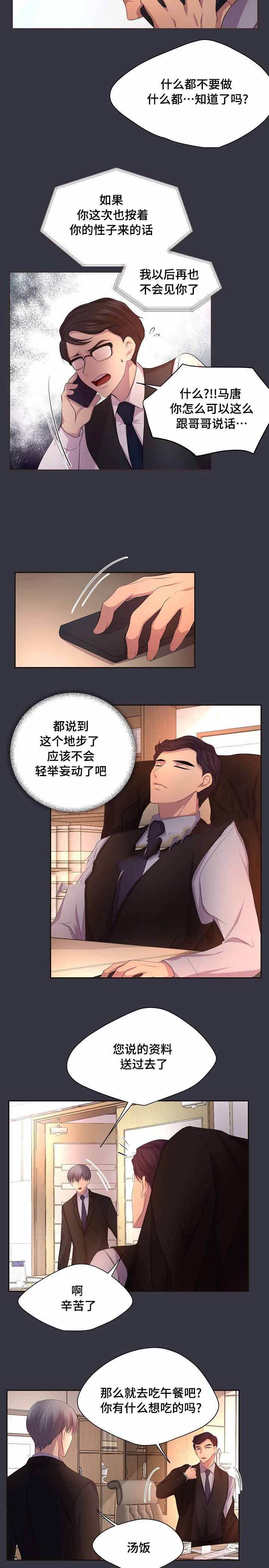 升温平衡常数怎么变漫画,第99话2图