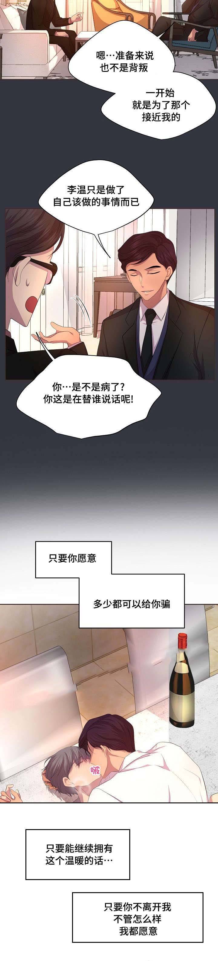 升温平衡常数怎么变漫画,第99话5图