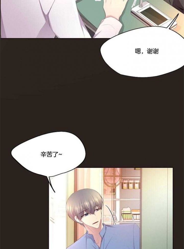 升温txt 咬春饼漫画,第217话3图