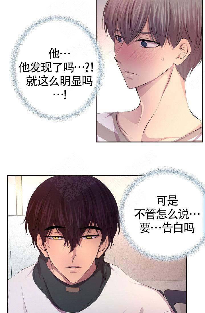 升温平衡常数怎么变漫画,第137话2图