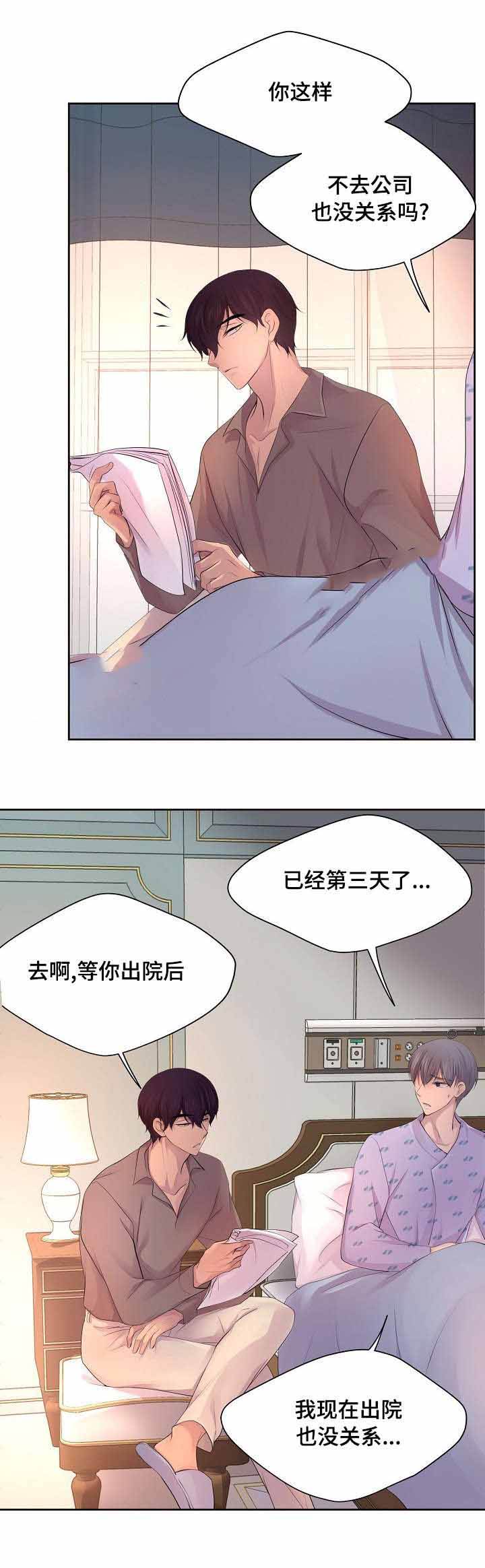升温极禹漫画,第118话1图