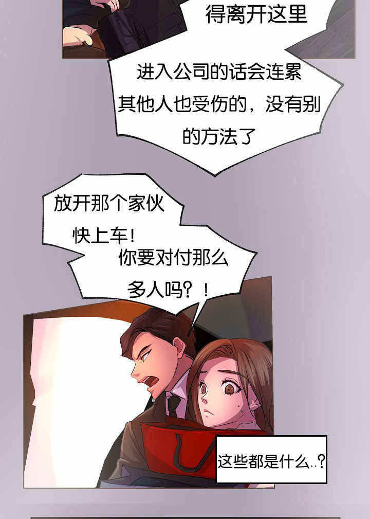 升温后第几天好钓还鱼漫画,第26话2图