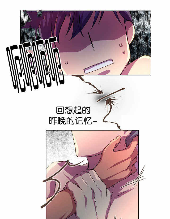 升温剂漫画,第8话4图
