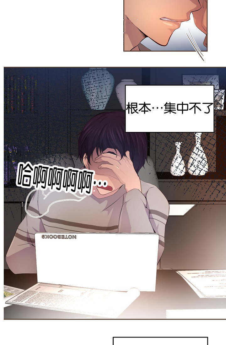 升温txt 咬春饼漫画,第72话3图