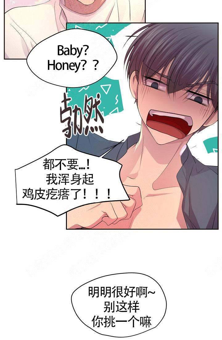 升温txt 咬春饼漫画,第160话5图