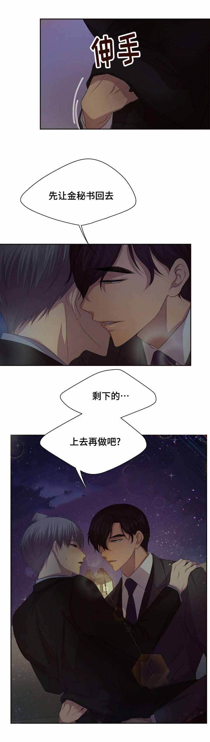 升温平衡常数怎么变漫画,第111话3图