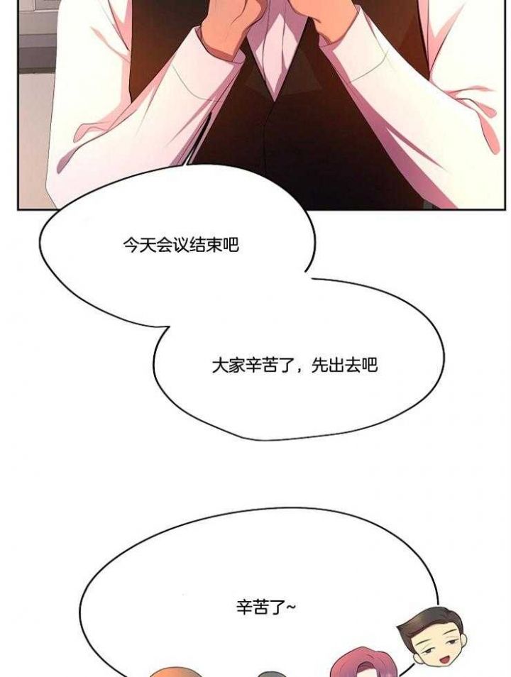 升温剂漫画,第211话5图