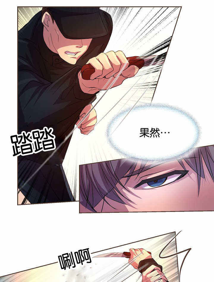 升温极禹漫画,第23话5图