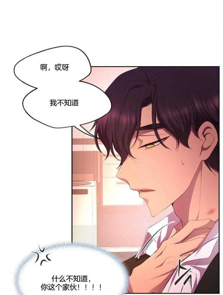 升温剂漫画,第211话3图
