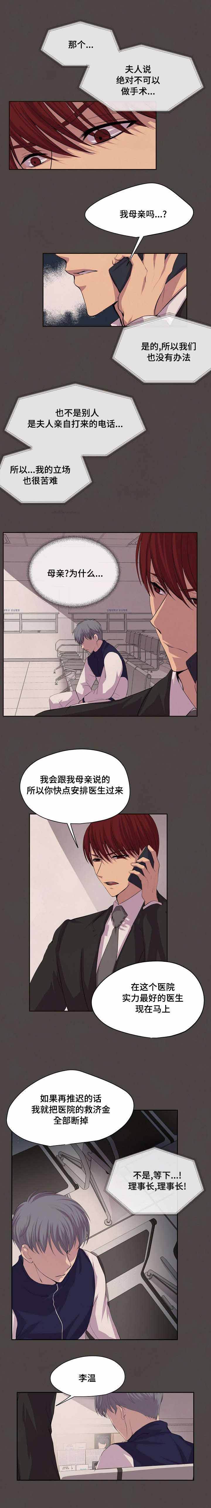 升温极禹漫画,第78话2图