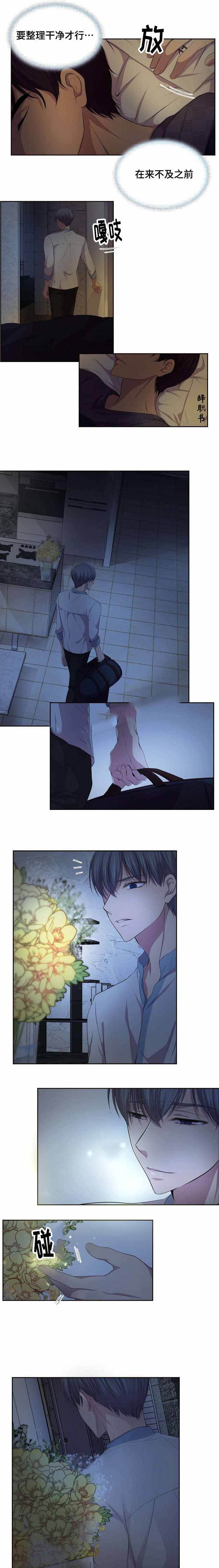 升温平衡常数怎么变漫画,第105话3图