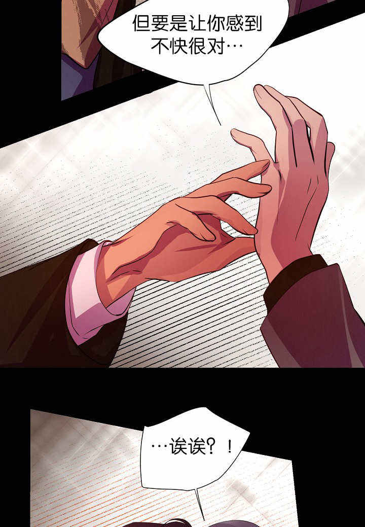 升温平衡常数怎么变漫画,第5话5图