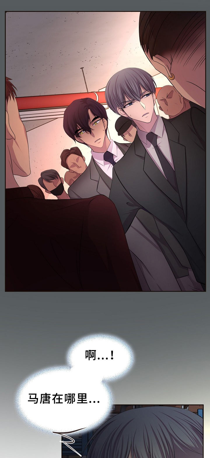 升温后第几天好钓还鱼漫画,第163话3图
