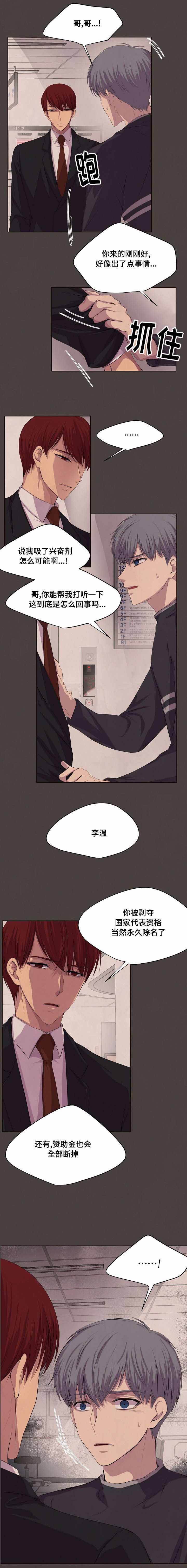 升温平衡常数怎么变漫画,第84话1图
