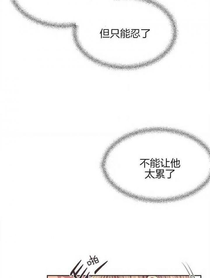 升温平衡常数怎么变漫画,第195话3图