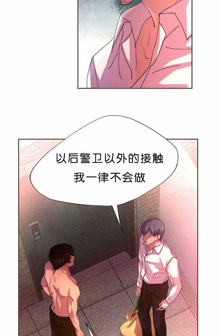 升温极禹野曼漫画,第16话3图