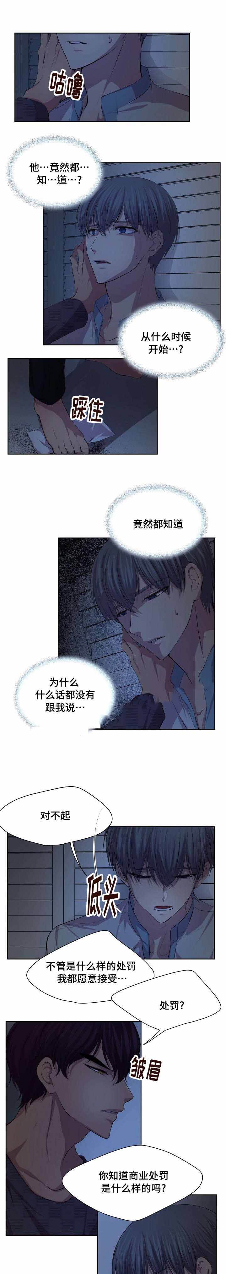 升温速率对预焙阳极均质化的作用漫画,第106话1图