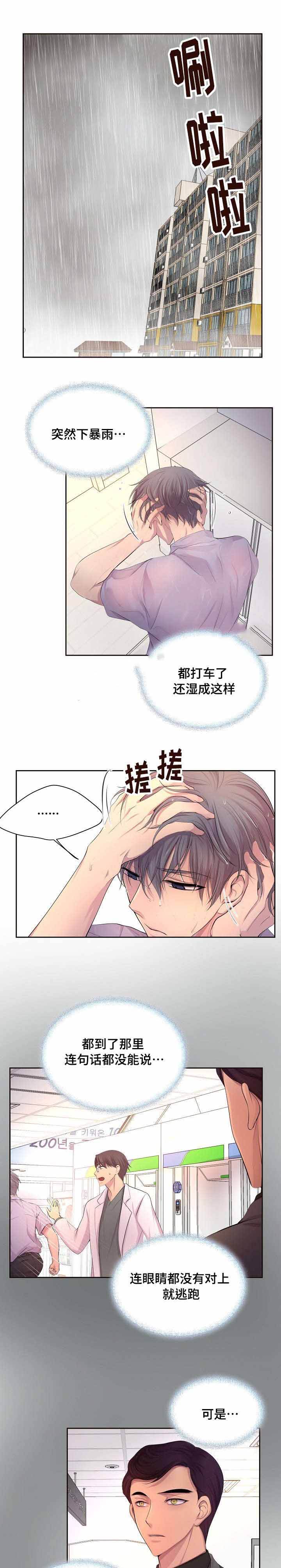 升温平衡常数怎么变漫画,第129话4图