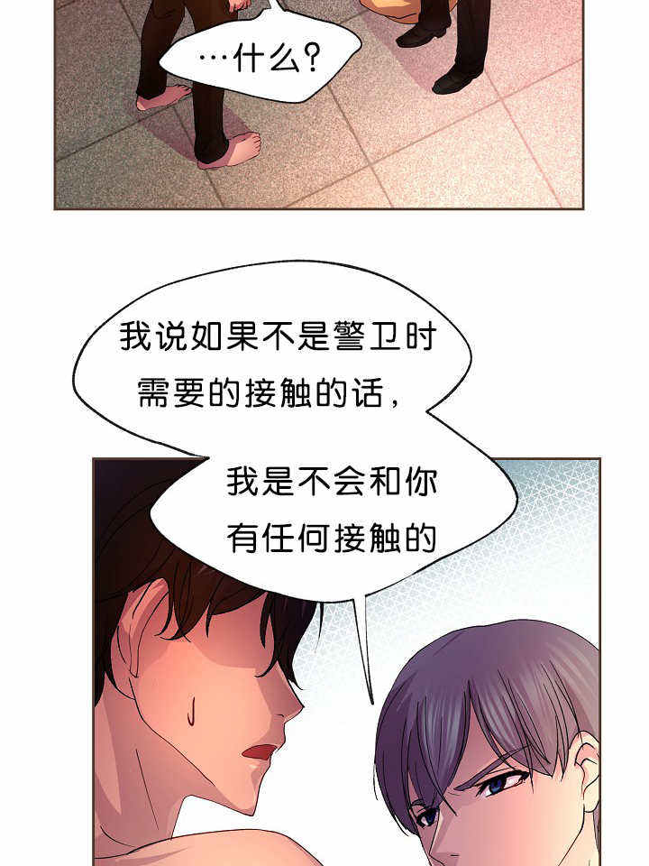升温极禹野曼漫画,第16话4图