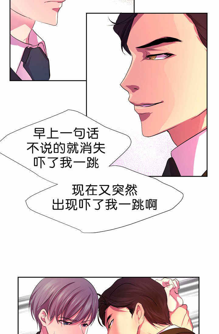 升温平衡常数怎么变漫画,第3话2图