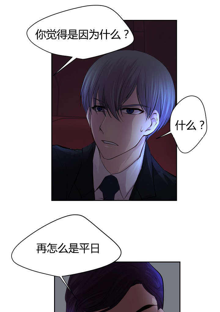 升温平衡常数怎么变漫画,第63话5图