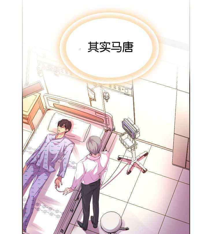 升温好钓鱼吗漫画,第29话4图