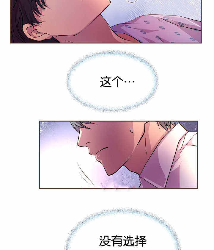 升温作者咬春饼漫画,第31话2图