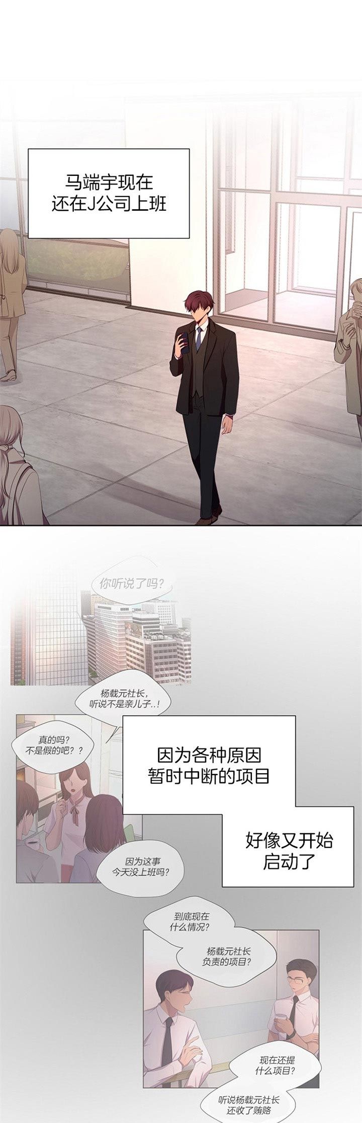 升温平衡常数怎么变漫画,第179话1图