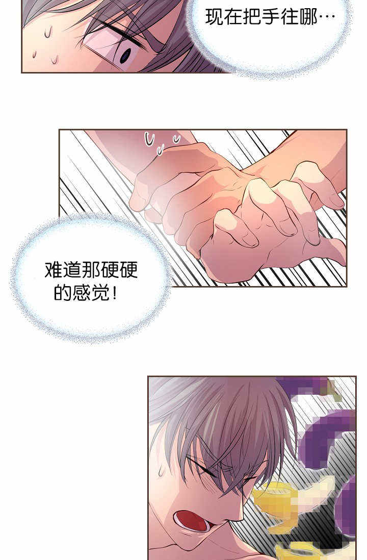升温作者咬春饼漫画,第54话4图