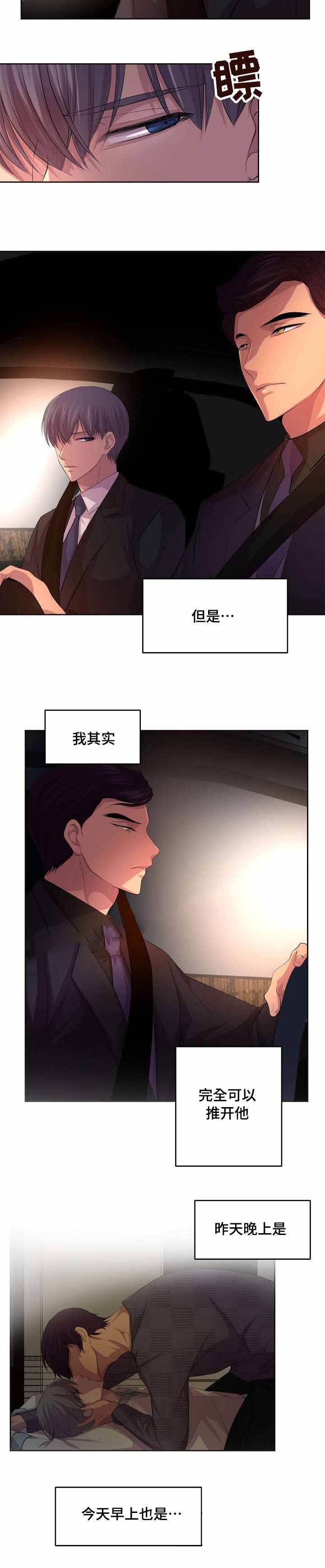 升温平衡常数怎么变漫画,第108话5图