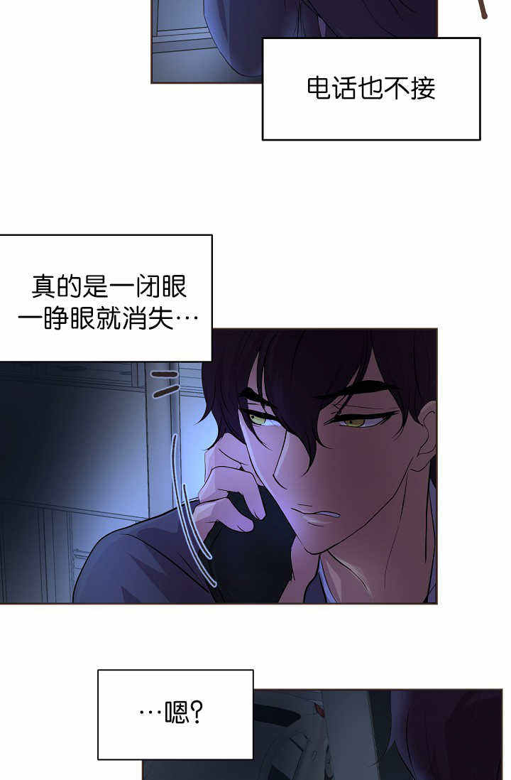 升温模式漫画,第47话4图