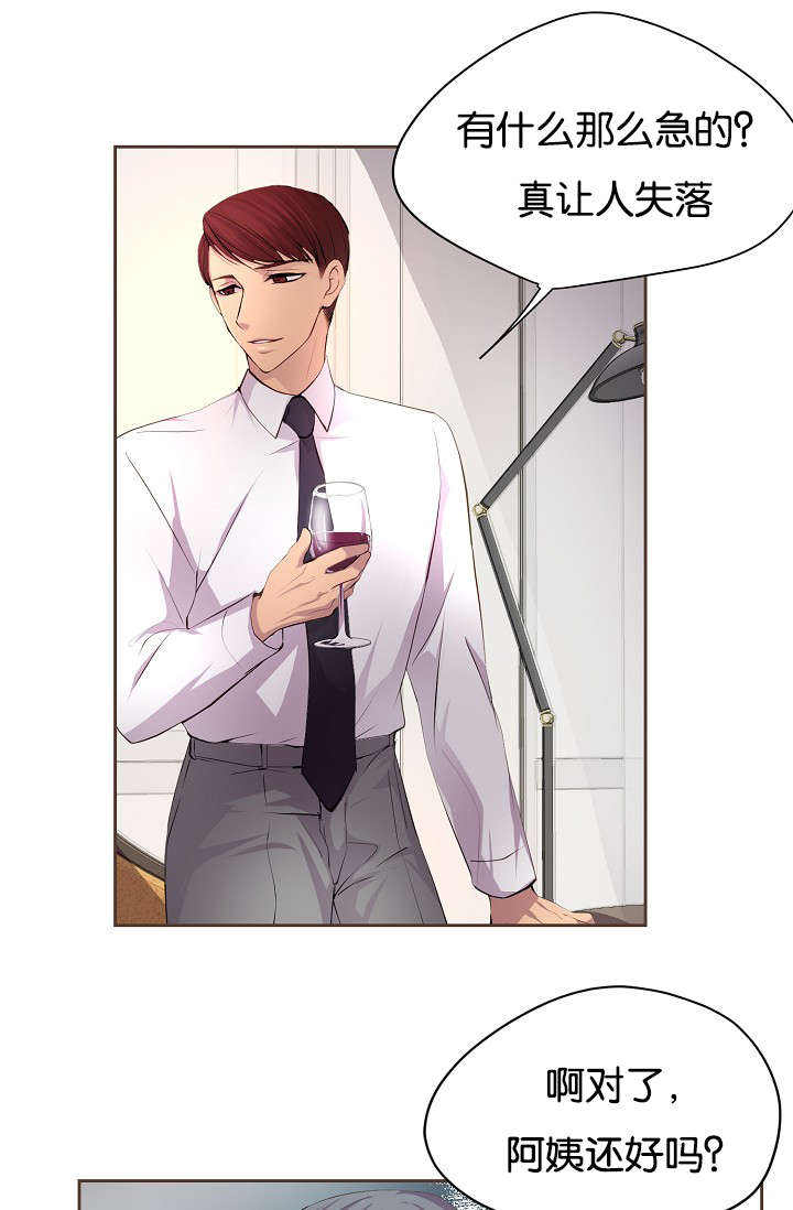 升温极禹漫画,第74话4图